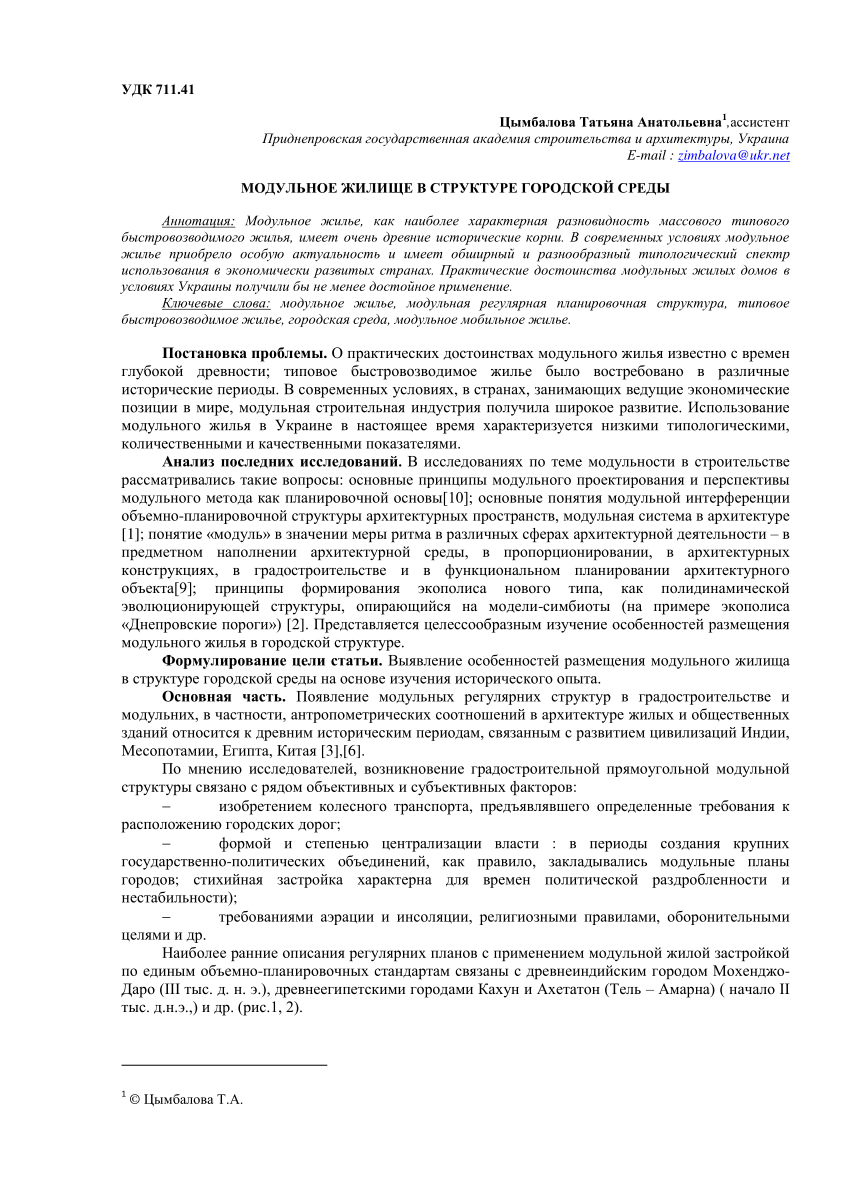 PDF) Modular housing structure in the urban environment