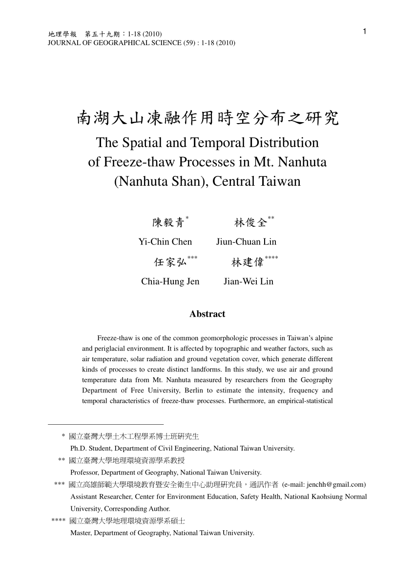 Pdf The Spatial And Temporal Distribution Of Freeze Thaw Processes In Mt Nanhuta Nanhuta Shan Central Taiwan