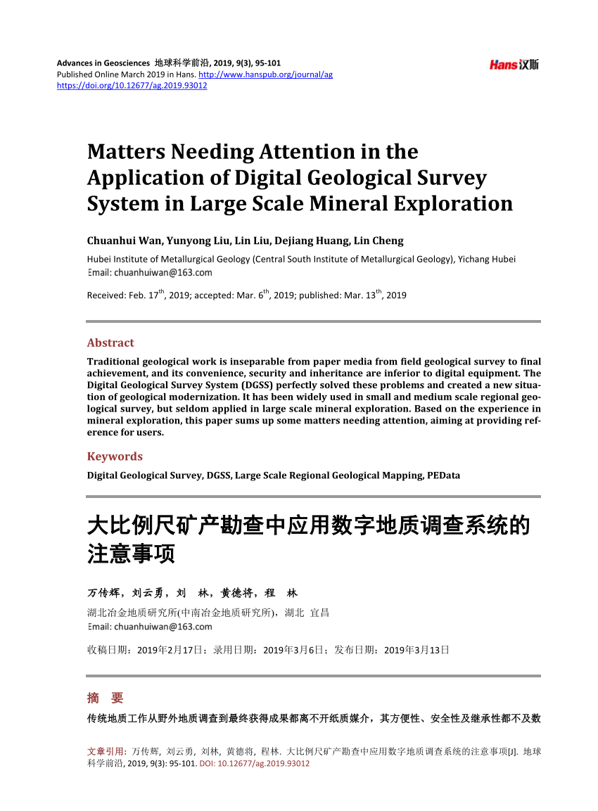 Pdf Matters Needing Attention In The Application Of Digital Geological Survey System In Large Scale Mineral Exploration