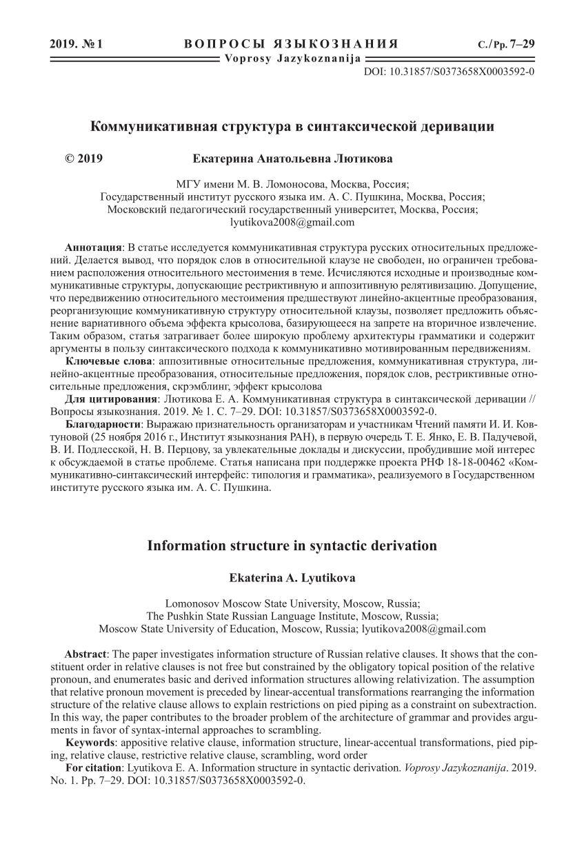 PDF) Information structure in syntactic derivation