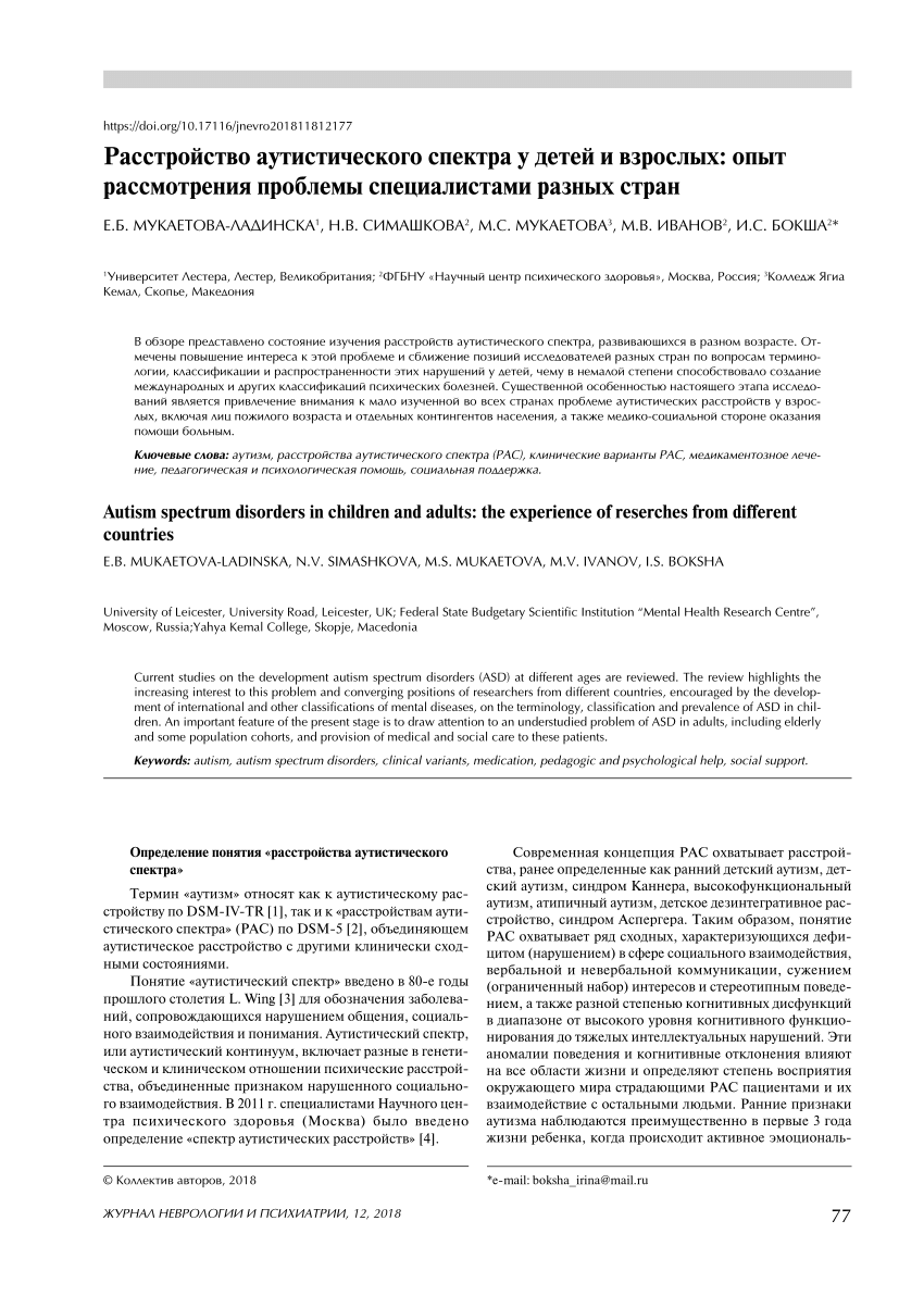  quot      quot -         The Autism Spectrum Scientific  Foundations and Treatment  ISBN 978-5-9500-0845-0  