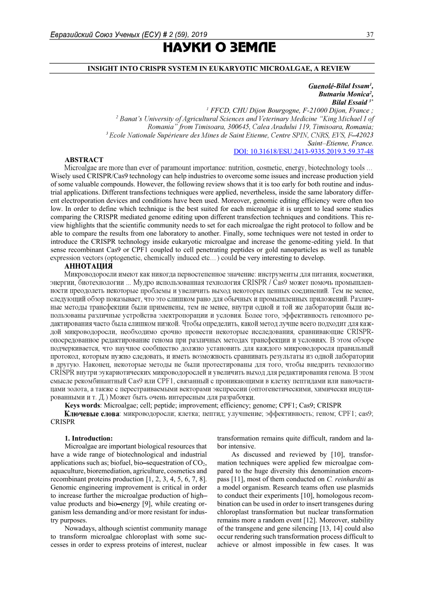 PDF) Insight into crispr system in eukaryotic microalgae, a review