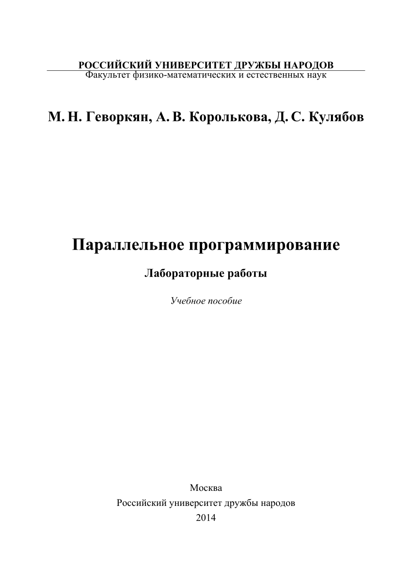 Математика и компьютерные науки рудн учебный план