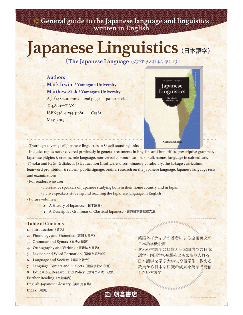 PDF) Japanese Linguistics