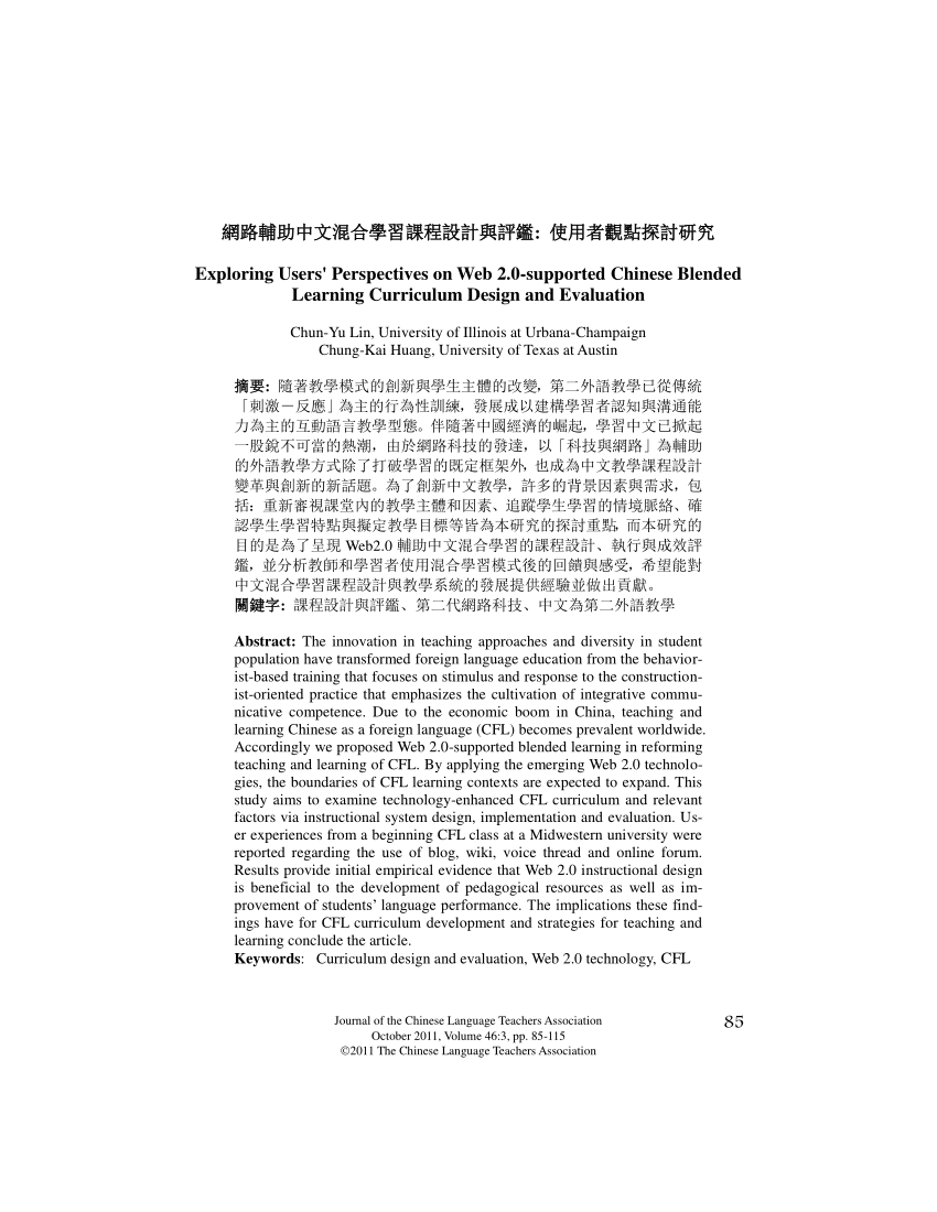 PDF) Exploring users' perspectives on Web 2.0-supported Chinese