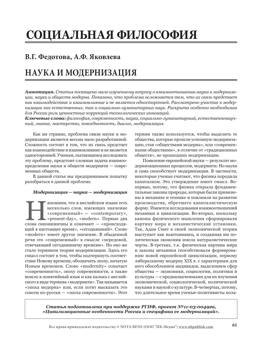 Статья pdf