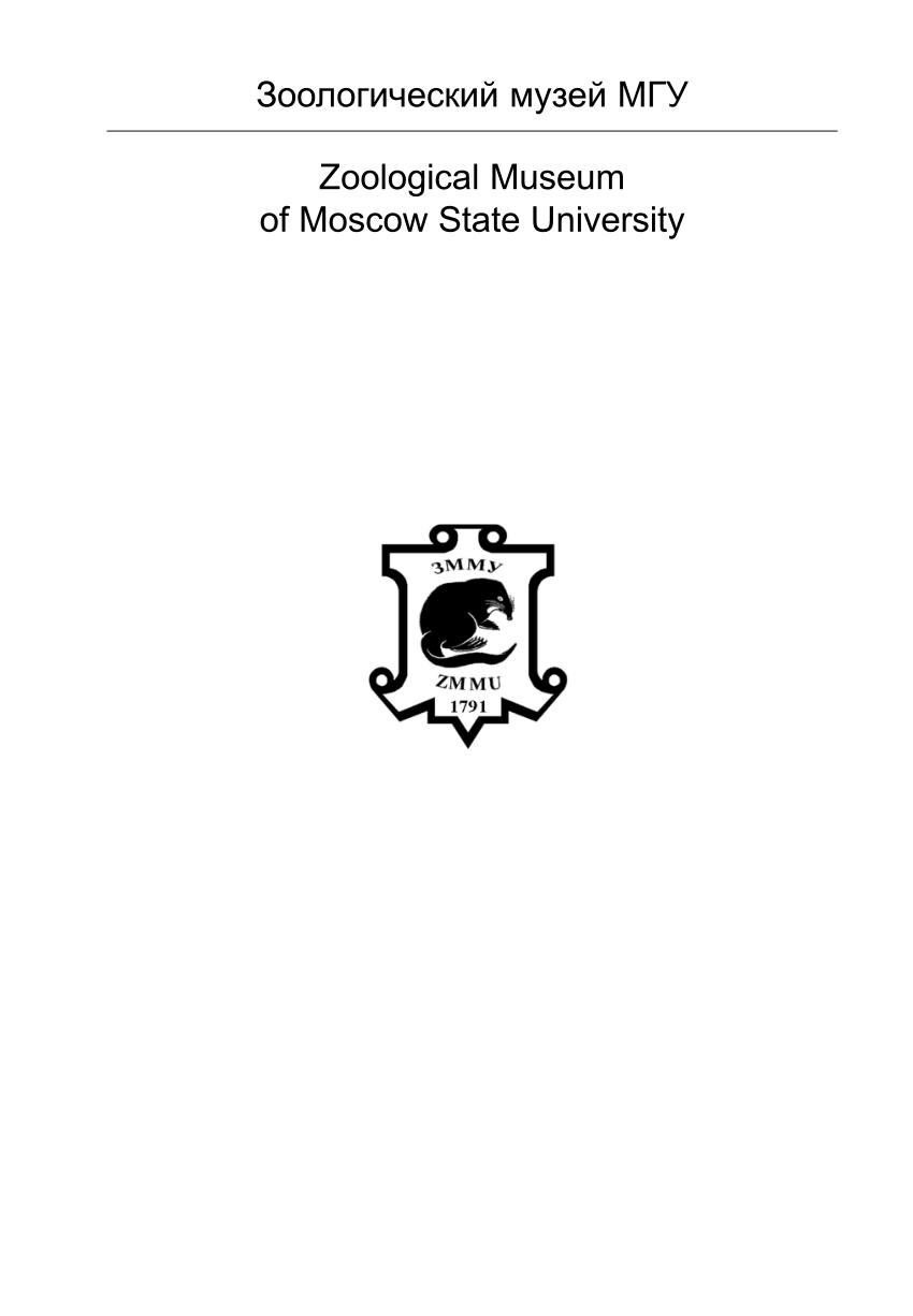 PDF) Млекопитающие России: список видов и прикладные аспекты (Mammals of  Russia: species list and applied issues)