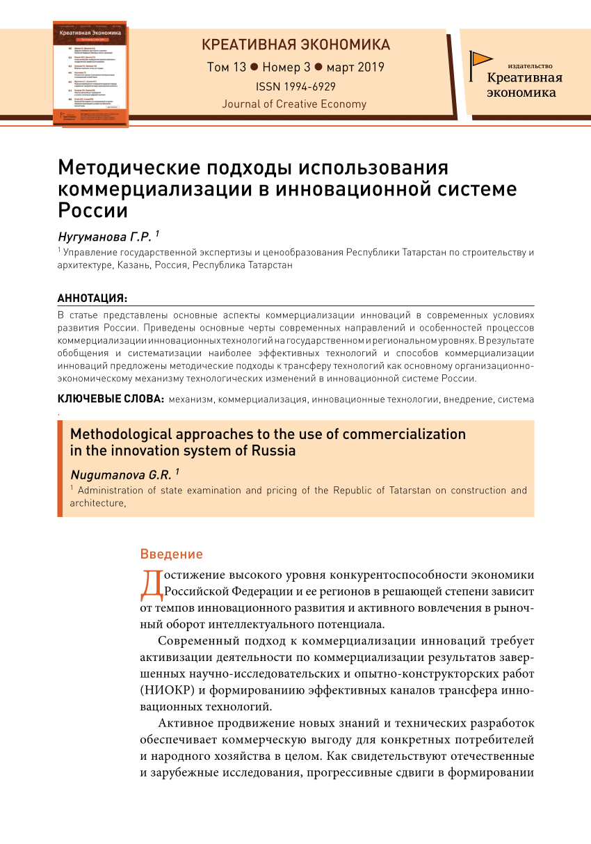 План коммерциализации проекта умник