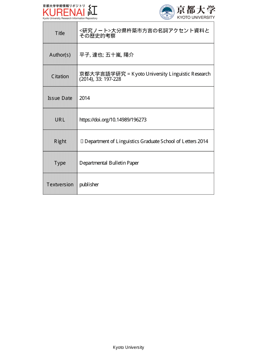 Pdf 大分県杵築市方言の名詞アクセント資料とその歴史的考察