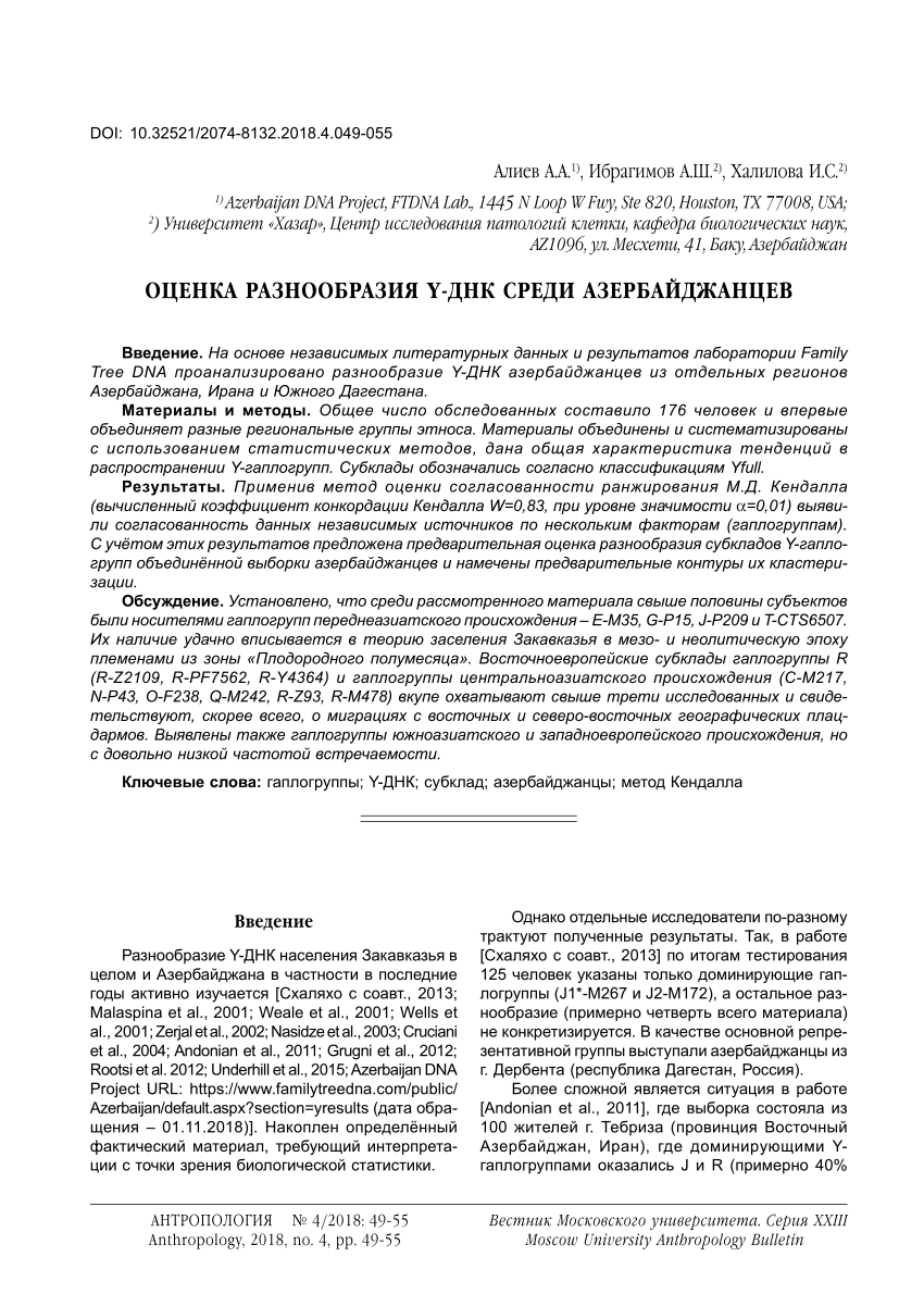 Pdf Evaluation Of Y Dna Diversity Of Azerbaijanis