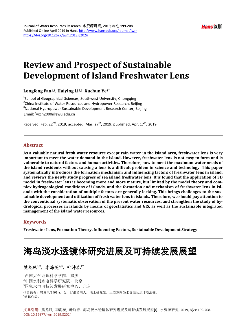 PDF) Review and Prospect of Sustainable Development of Island