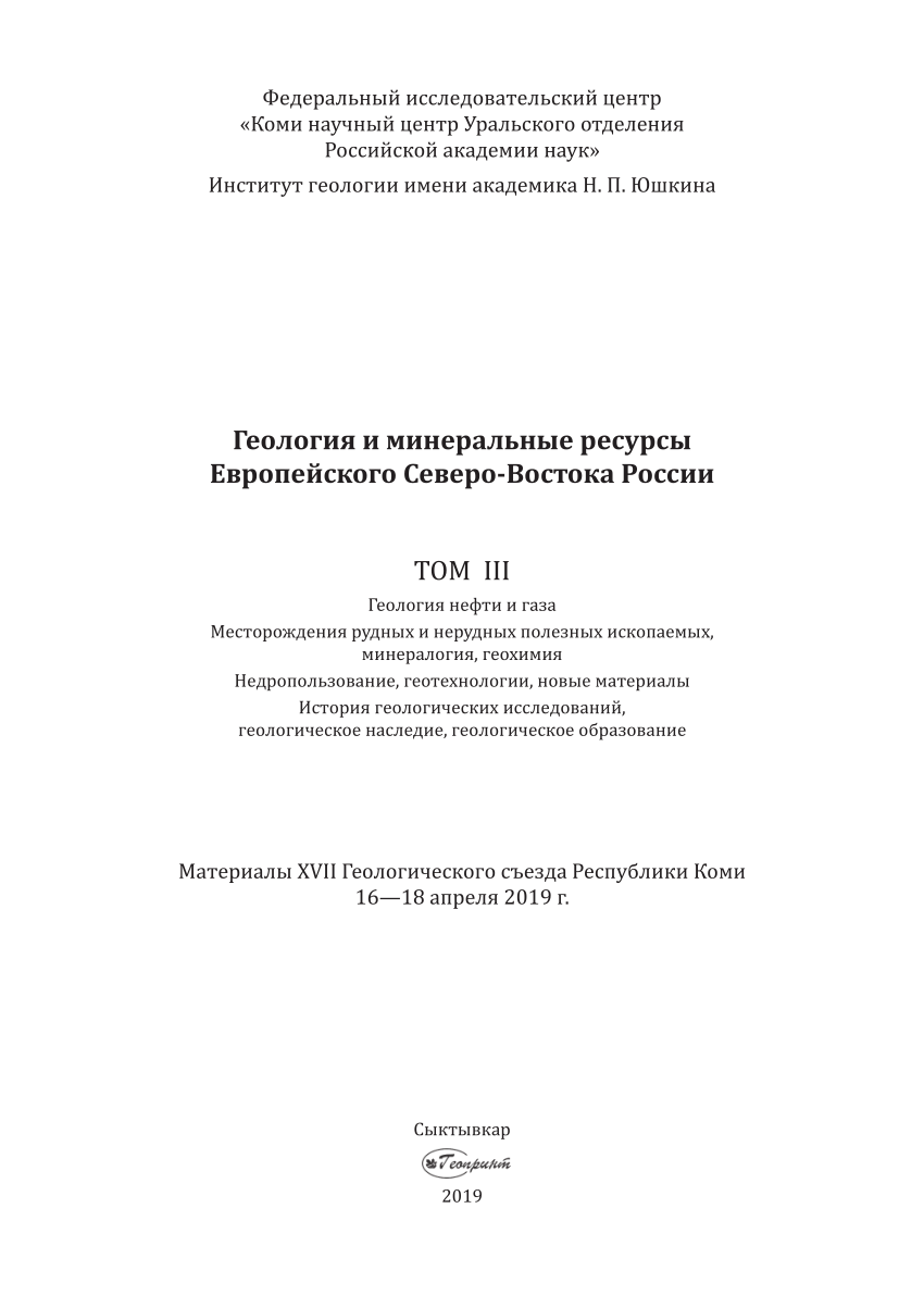 PDF) 3D-МОДЕЛИРОВАНИЕ ЕСТЕСТВЕННЫХ ОБНАЖЕНИЙ И КЕРНА СКВАЖИН: ГЕОЛОГИЧЕСКОЕ  ПРИМЕНЕНИЕ