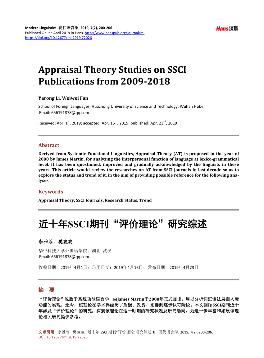 (PDF) Appraisal Theory Studies on SSCI Publications from 20092018