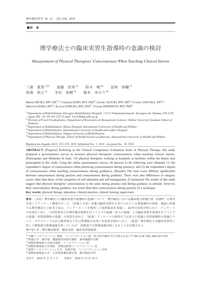 PDF) Measurement of Physical Therapists' Consciousness When