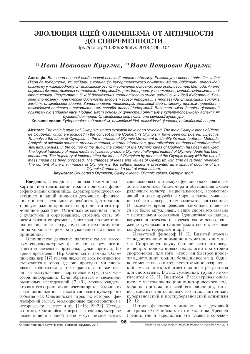 PDF) Evolution of Olympism ideas from antiquity to modern times