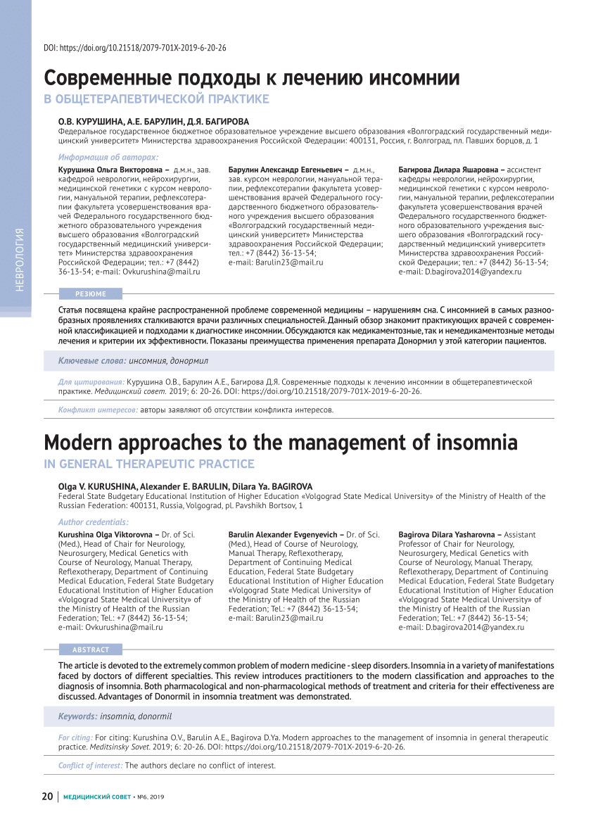 PDF) Modern approaches to the management of insomnia in general therapeutic  practice