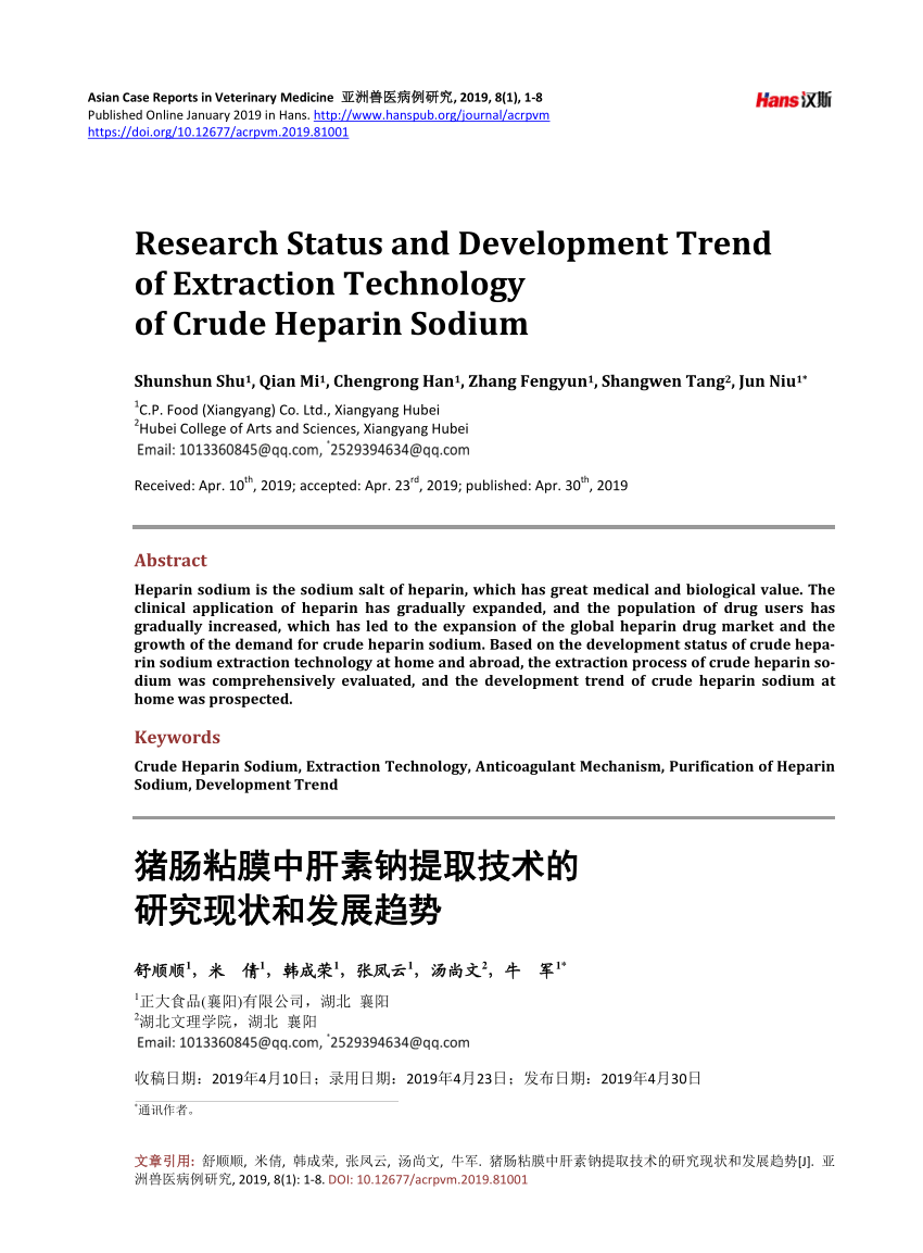 PDF) Research Status and Development Trend of Extraction
