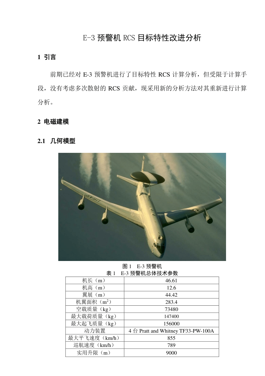 Pdf E 3预警机rcs目标特性改进分析