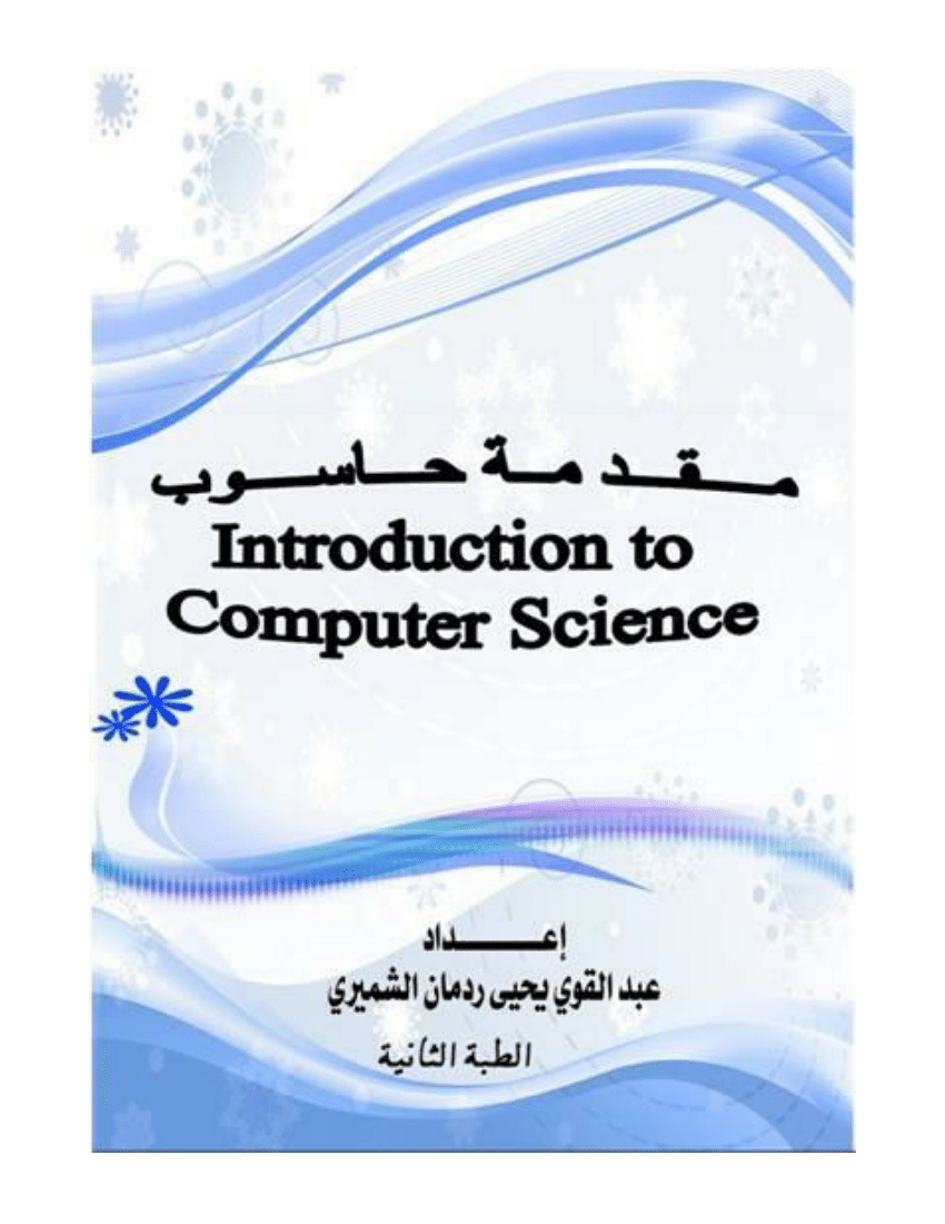 (PDF) Introduction for Computer Science (1st edition)