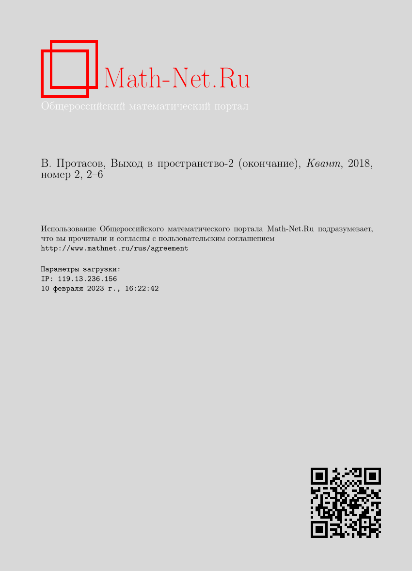 PDF) Выход в пространство-2 (окончание)