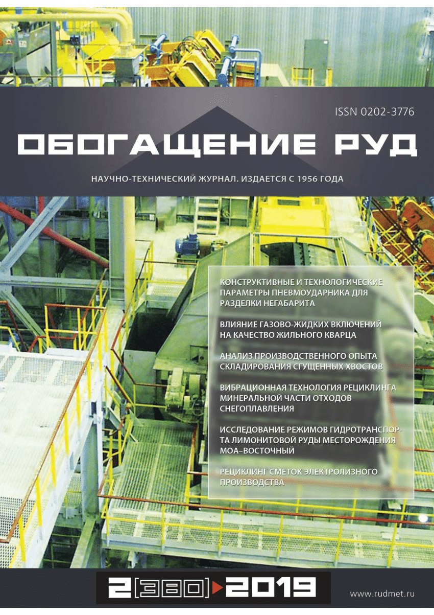 PDF) Ore processing efficiency improvements for precious metals based on  process simulations