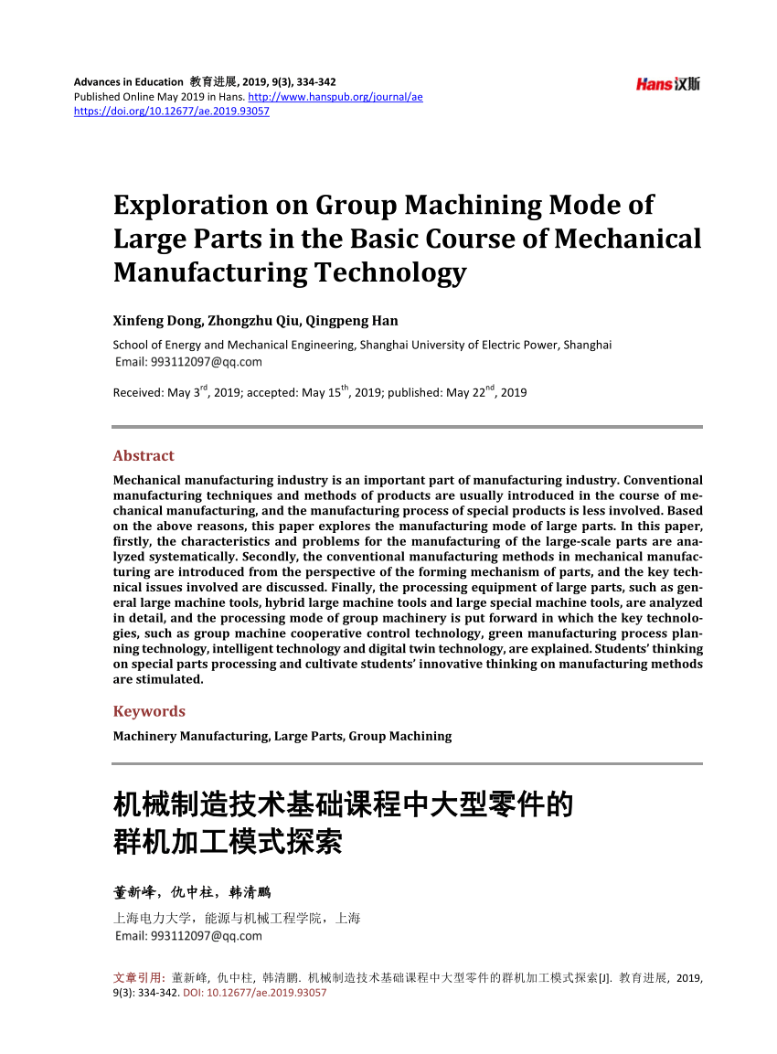 PDF) Exploration on Group Machining Mode of Large Parts in the