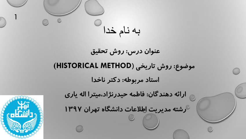 pdf-historical-research-method