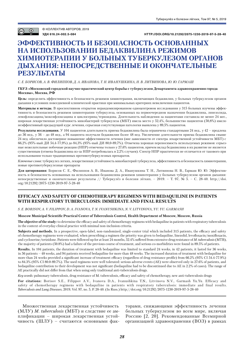 PDF) Efficacy and safety of chemotherapy regimens with bedaquiline in  patients with respiratory tuberculosis: Immediate and final results