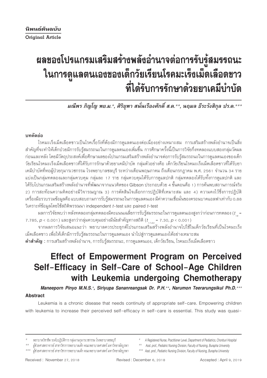 Pdf Effect Of Empowerment Program On Perceived Self Efficacy In Self Care Of School Age Children With Leukemia Undergoing Chemotherapy ผลของโปรแกรมการเสร มสร างพล งอำนาจต อการร บร ความสามารถตนเองของเด กว ยเร ยนโรคมะเร งเม ดเล อดขาวท ได ร บการร กษา