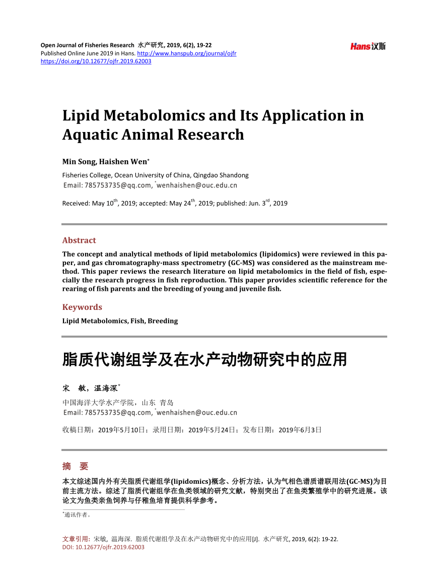 PDF) Lipid Metabolomics and Its Application in Aquatic