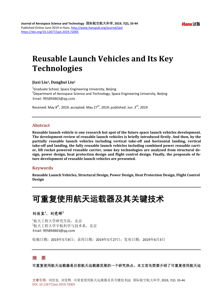 Pdf Reusable Launch Vehicles And Its Key Technologies