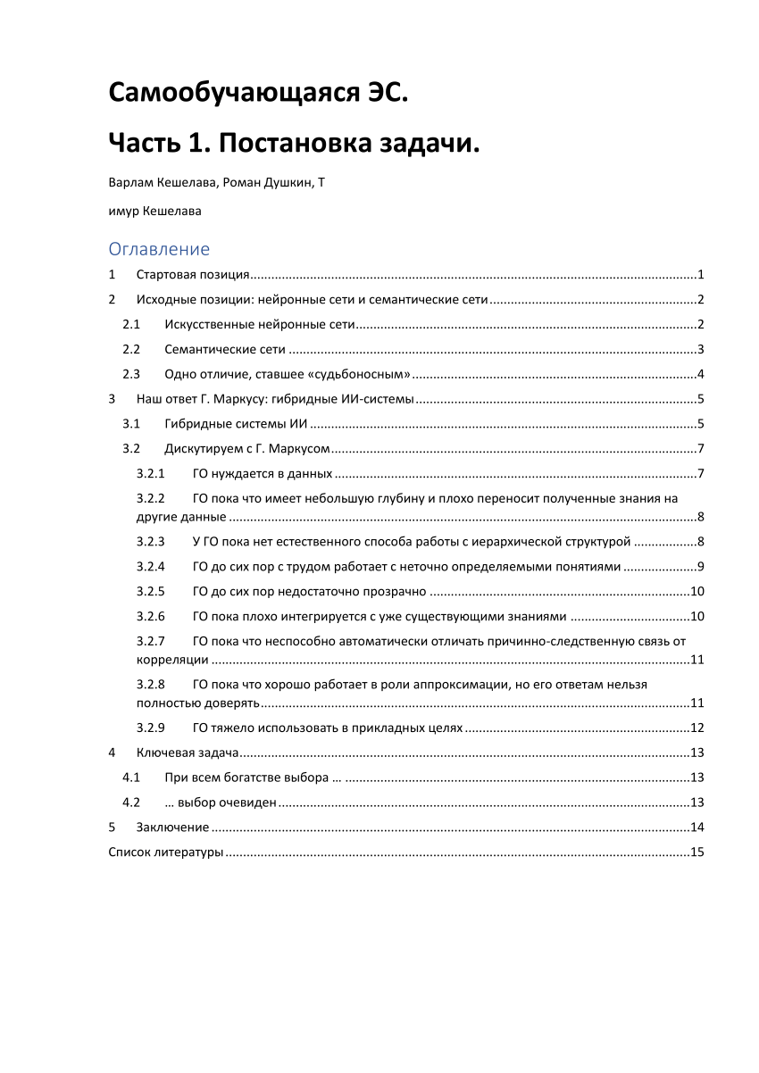 PDF) Self-learning expert system