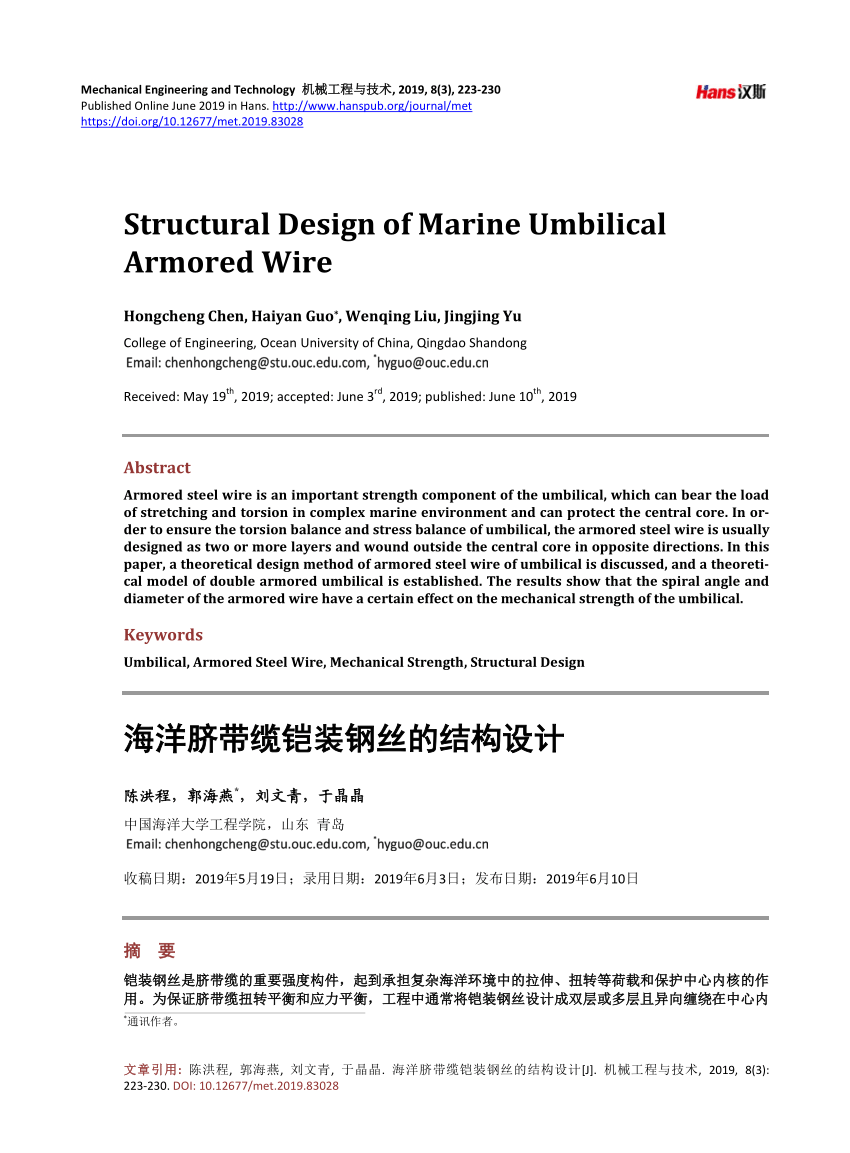 Pdf Structural Design Of Marine Umbilical Armored Wire