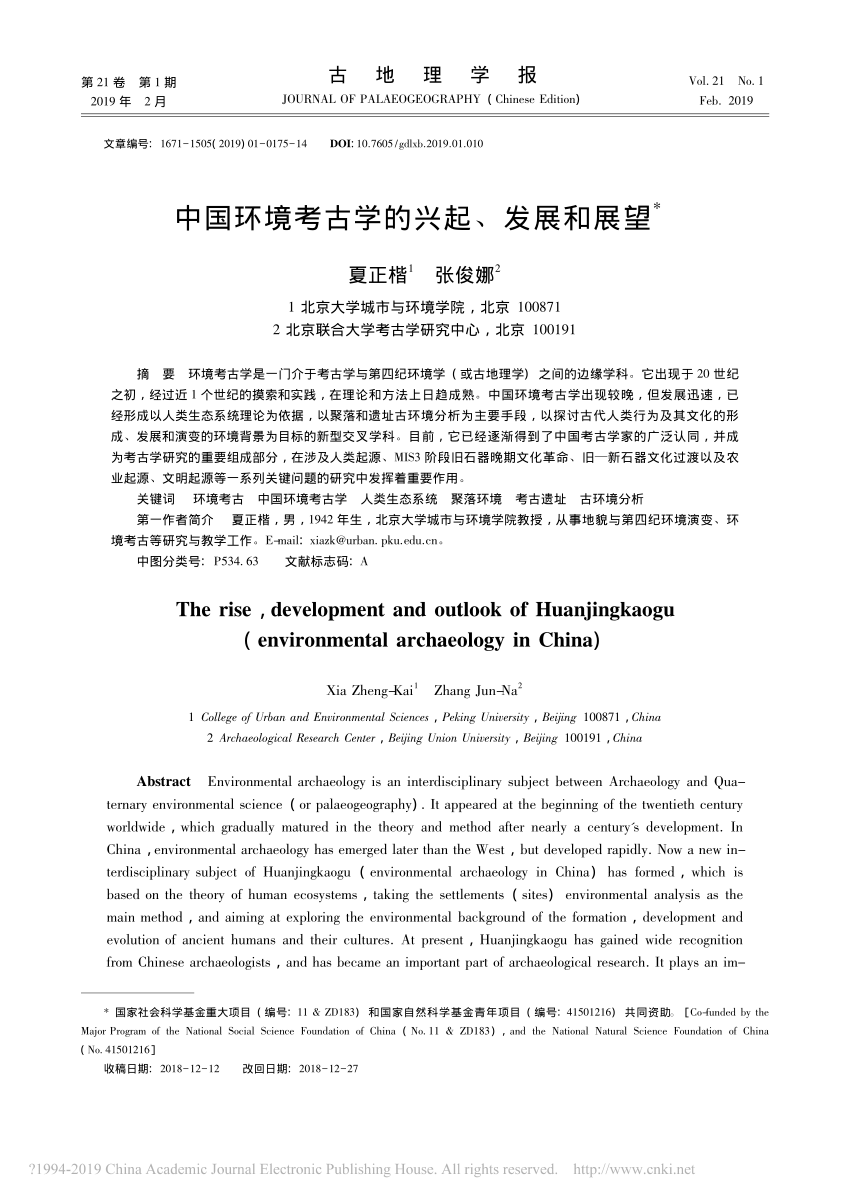 Pdf The Rise Development And Outlook Of Huanjingkaogu Environmental Archaeology In China