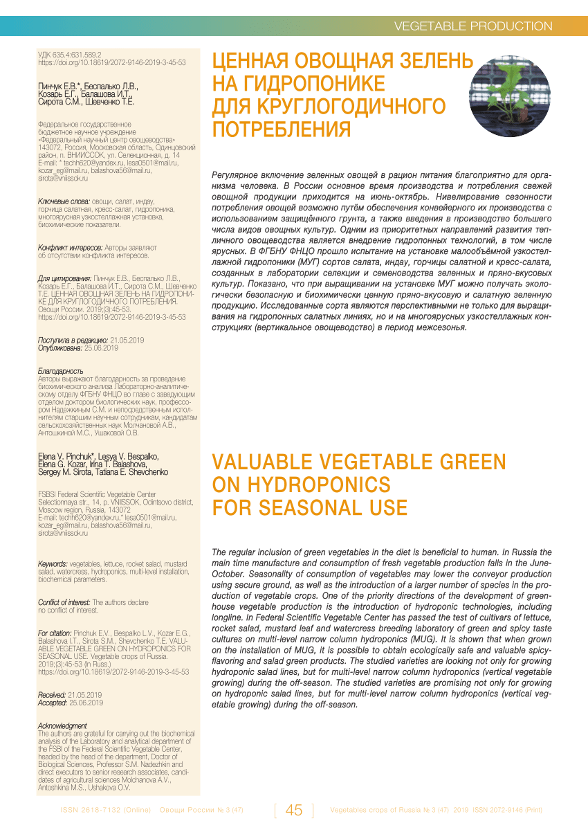 PDF) VALUABLE VEGETABLE GREEN ON HYDROPONICS FOR SEASONAL USE