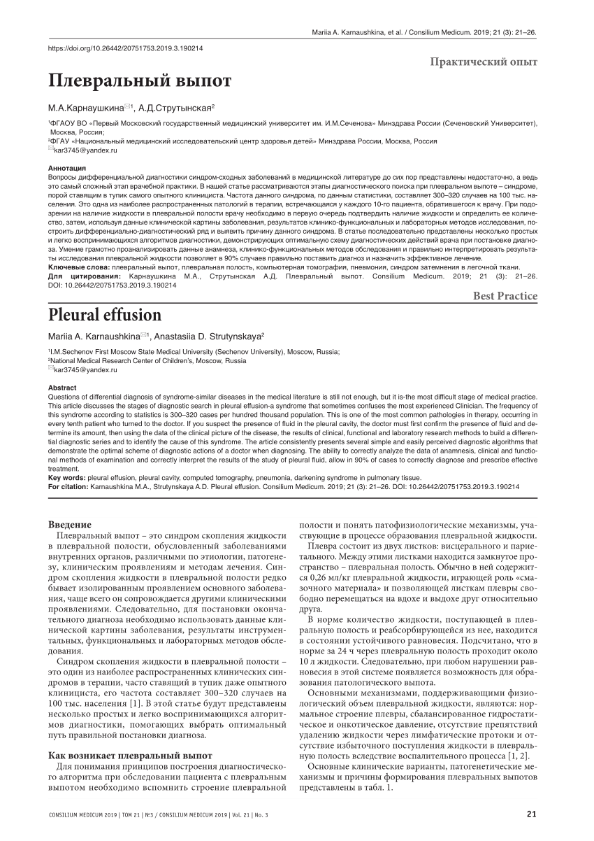 PDF) Pleural effusion