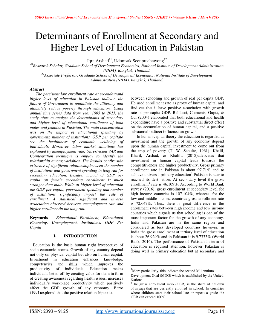 essay on higher education in pakistan