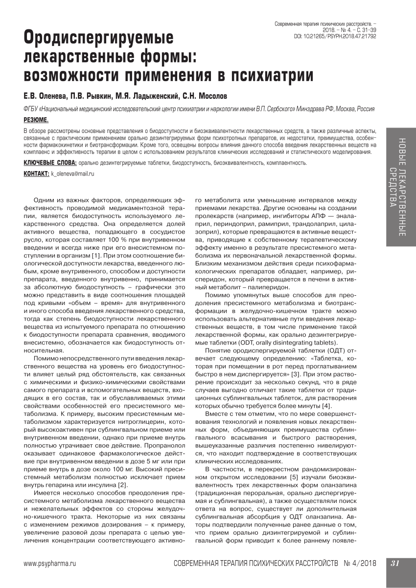 PDF) Orally Disintegrating Tablets: Potentials in Psychiatry