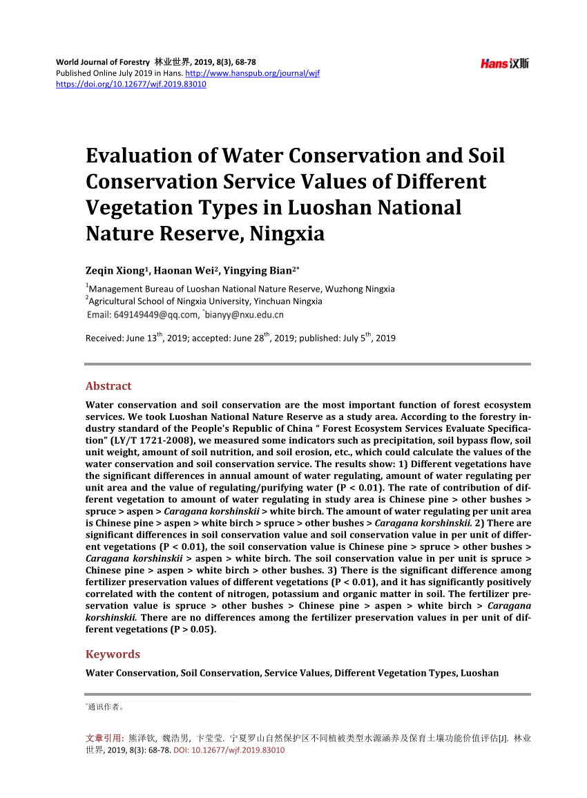 Pdf Evaluation Of Water Conservation And Soil Conservation Service Values Of Different Vegetation Types In Luoshan National Nature Reserve Ningxia
