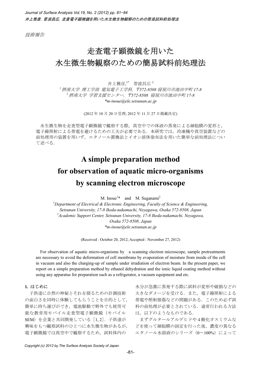 Pdf A Simple Preparation Method For Observation Of Aquatic Micro Organisms By Scanning Electron Microscope走査電子顕微鏡を用いた水生微生物観察のための簡易試料前処理法