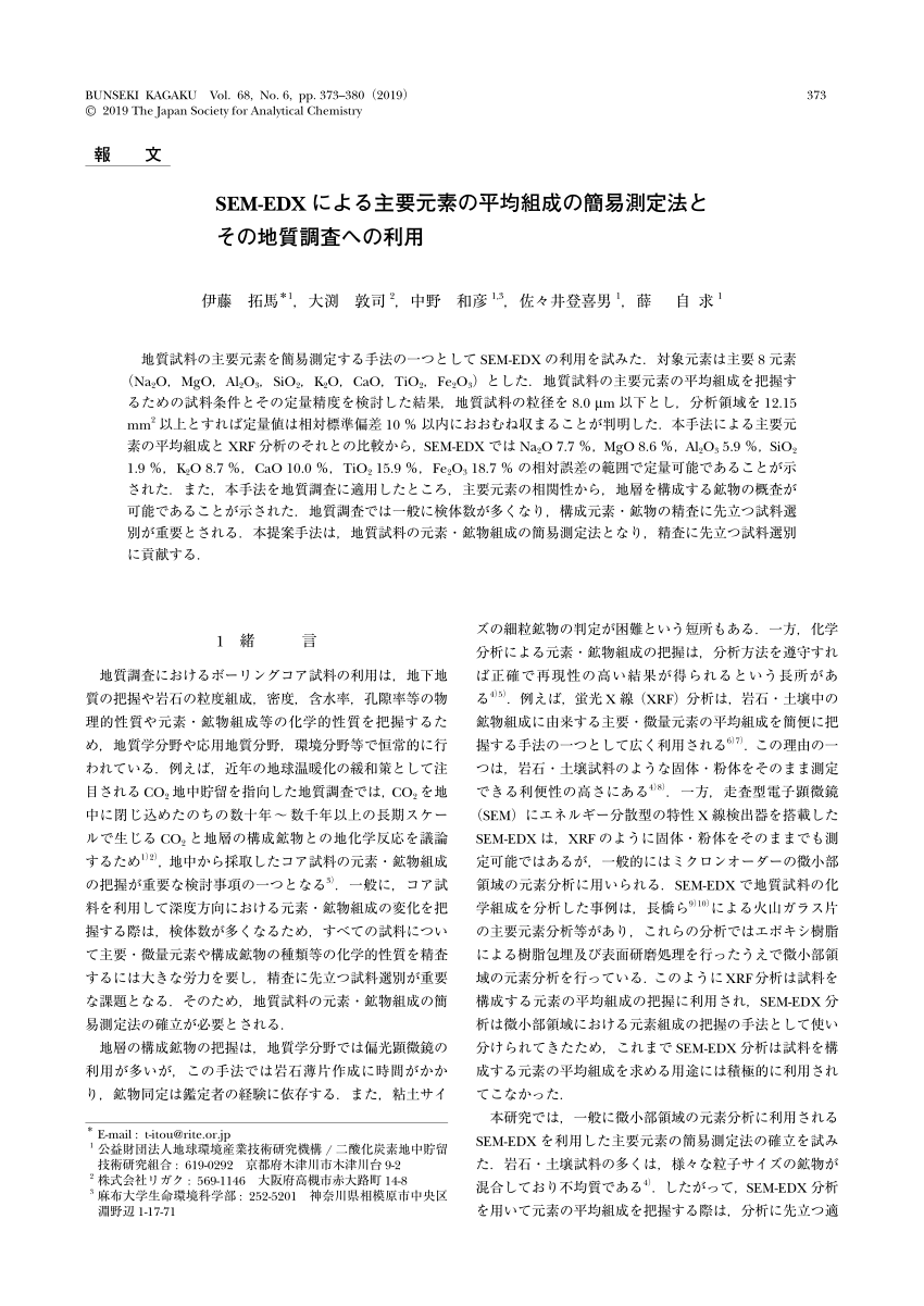 PDF) Simple Measurement of the Major Elemental Composition with