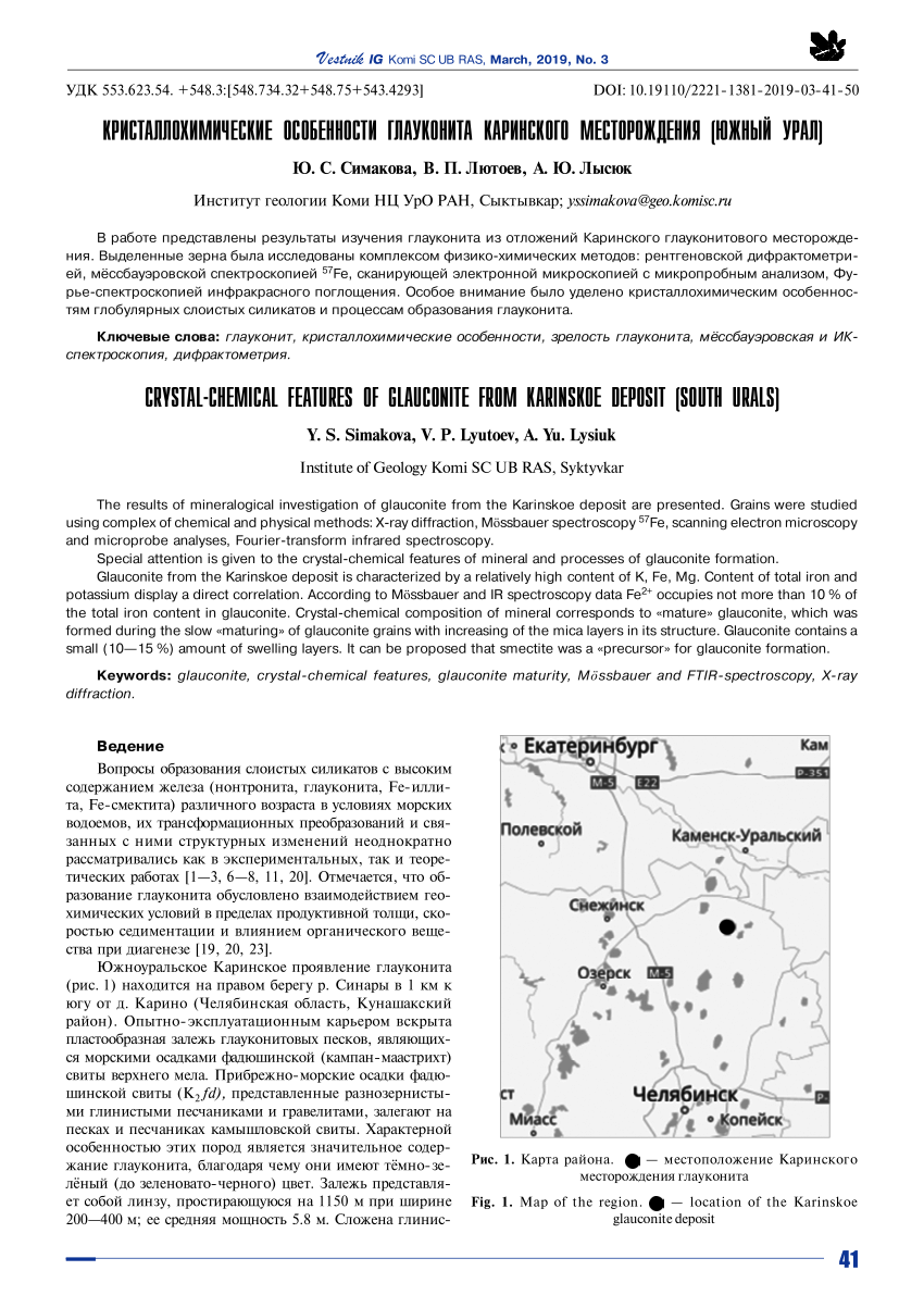 Pdf Crystal Chemical Features Of Glauconite From Karinskoe Deposit South Urals