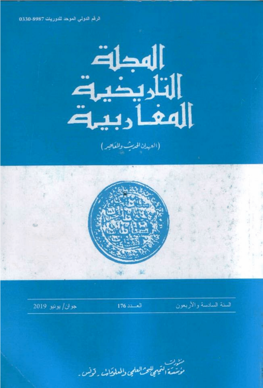 Pdf Reading In The Waqf Contracts Of The Mahakam Shari A Courts For The Endowments Of Awakfa Haremeyn In Algeria Between The Duality Of The Two Doctrines Maliki And Hanafi Late 16th Century