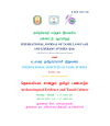 Preview image for Archaeological Evidence and Tamil Culture- Conference INTERNATIONAL JOURNAL OF TAMIL LANGUAGE AND LITERARY STUDIES (Ijtlls)