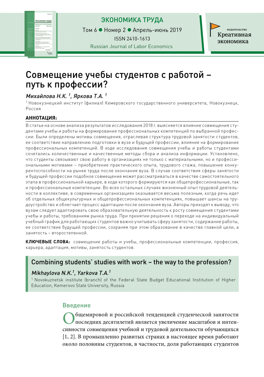 Предлагается узнать какими мотивами руководствуются студенты при выборе тем учебных проектов