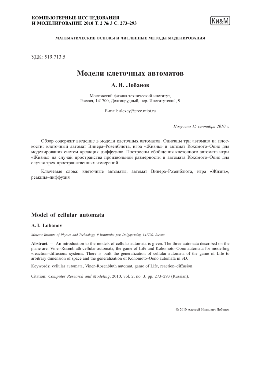 PDF) Model of cellular automata