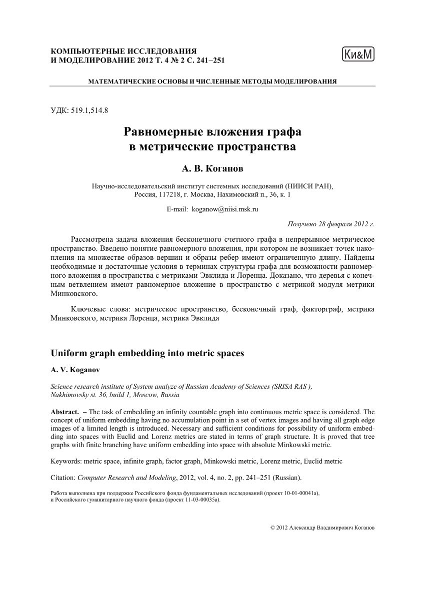 PDF) Uniform graph embedding into metric spaces