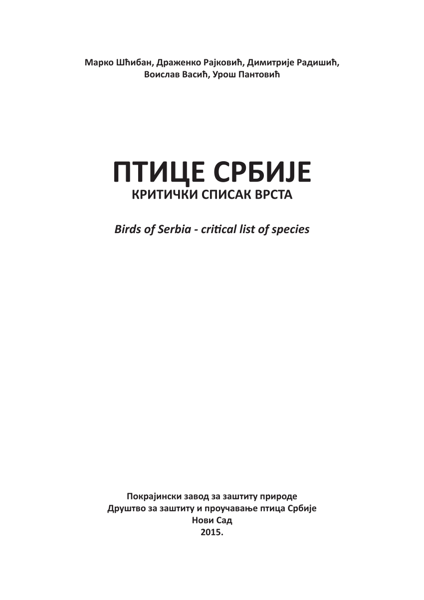 (PDF) Birds of Serbia - critical list of species. Птице Србије ...