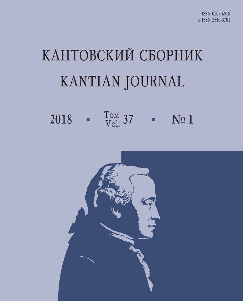 PDF) Kantian Journal, 2018, Vol. 37, No. 1