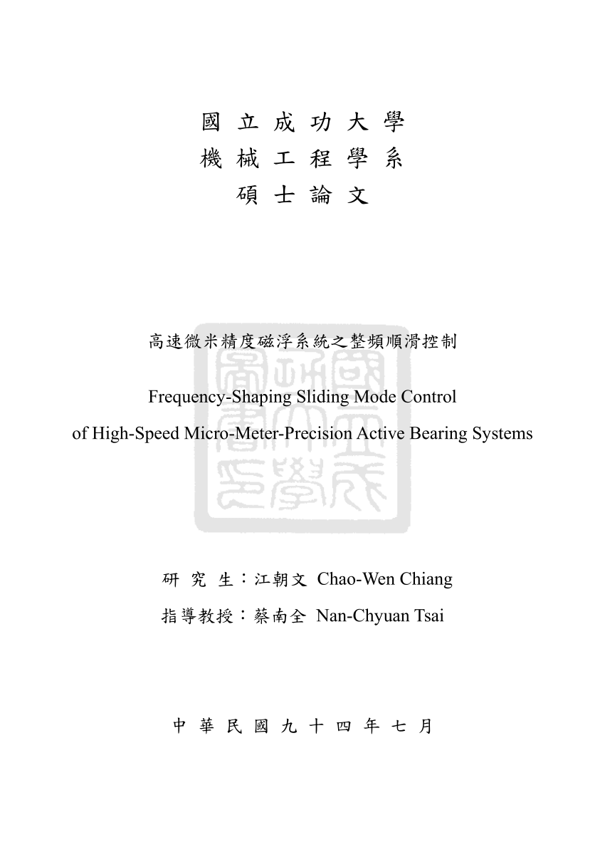 PDF) Robust frequency shaping sliding mode control